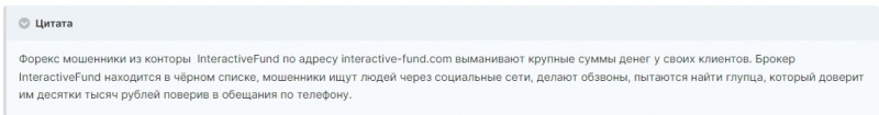 InteractiveFund: отзывы о фонде