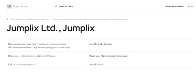 Jumplix