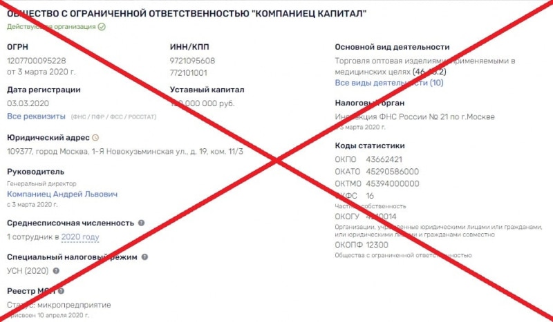 Отзывы и обзор Компаниец Капитал — мошенничество - Seoseed.ru