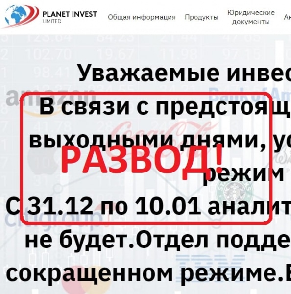 Отзывы о компании Planet Invest Limited — брокер planet-invest-limited.com - Seoseed.ru