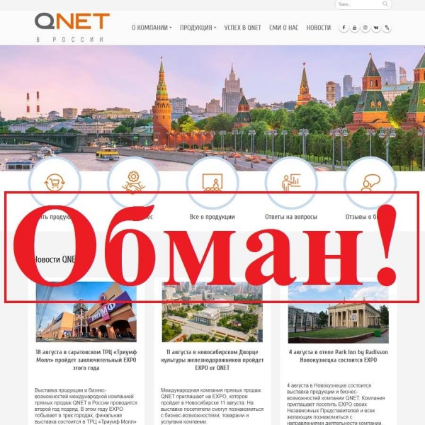 QNet – реальные отзывы о qnet.net - Seoseed.ru