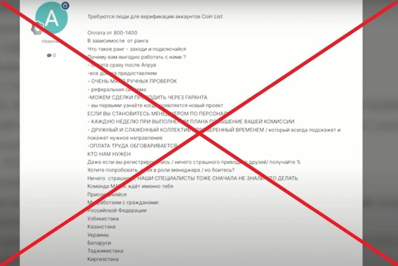 Аккаунты COINLIST — купить и продать. Опасность! - Seoseed.ru