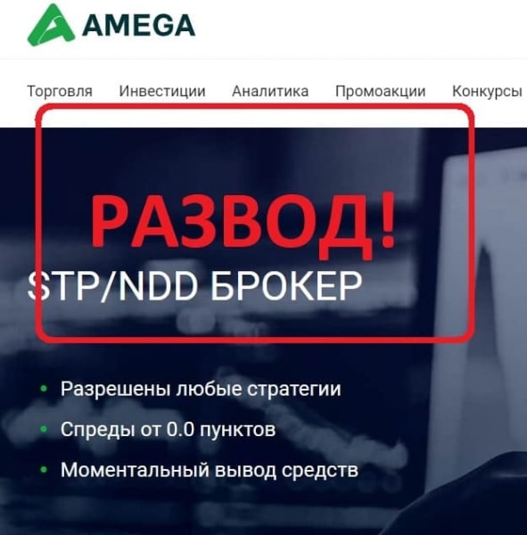Amega отзывы 2022 — брокер amegafx.com - Seoseed.ru