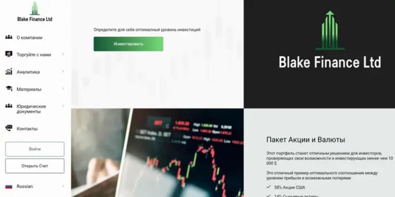 Blake Finance отзывы брокера blake-finance.com Инвестиционные предложения