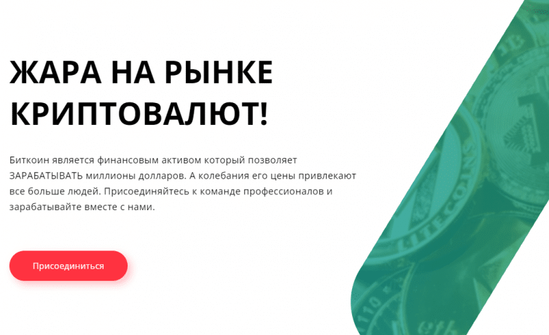 Forex SPB Ru – клонированный лохотрон, ворующий деньги