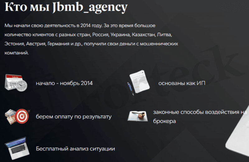 Jbmb Agency – наглый обман с возвратом средств через чарджбэк