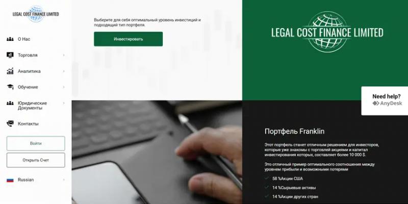 Legal Cost Finance Limited отзывы legal-cost-finance.com Время инноваций