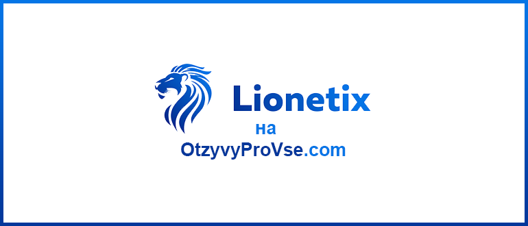Lionetix