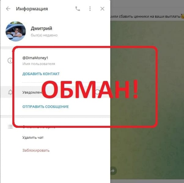 Лохотрон Money rabota — отзывы о телеграмм канале - Seoseed.ru