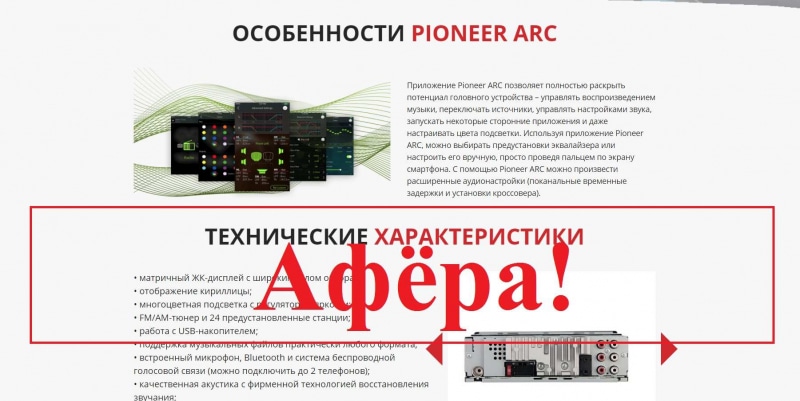 Pioneer MVH X580BT – отзывы о разводе за 2990 рублей - Seoseed.ru