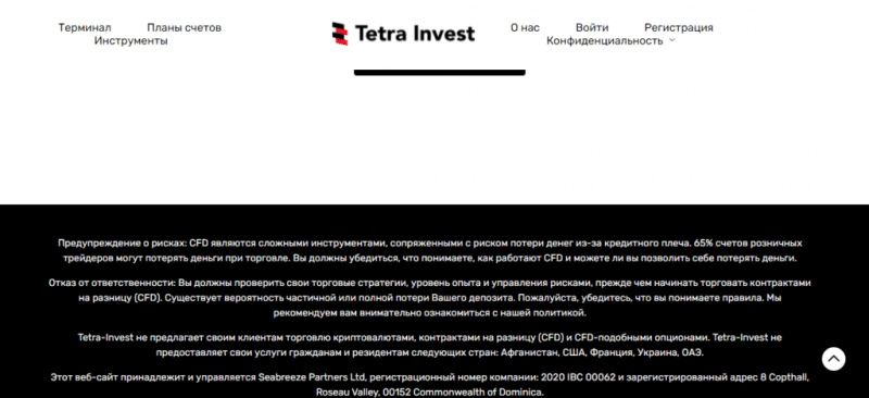 Tetra Invest — отзывы о проекте tetra-invest.pro