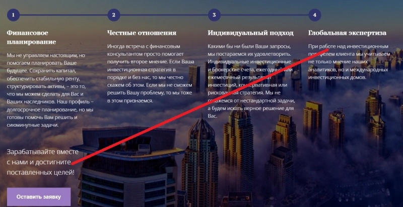 Альянс Концепт — что нужно знать о allianceconcept.ru