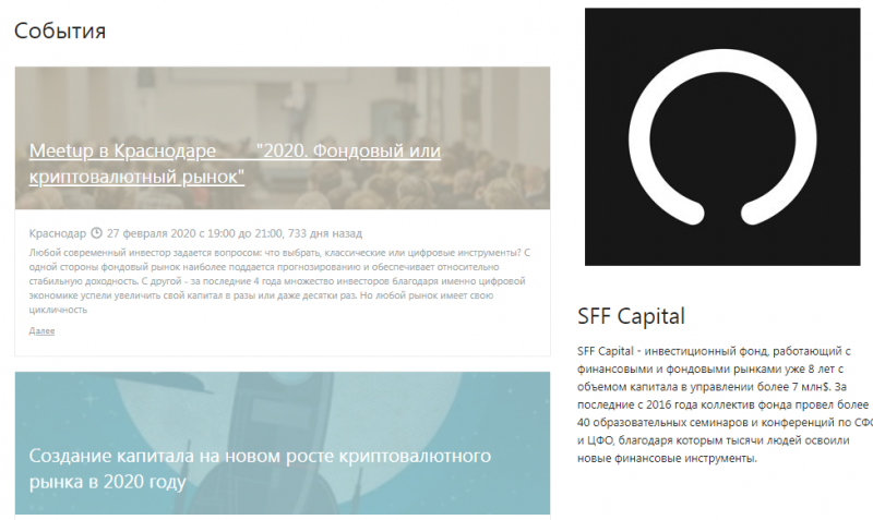 SFF Capital