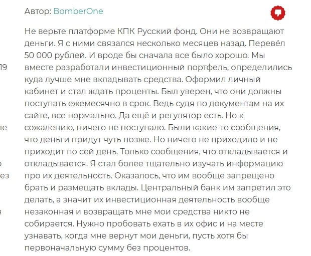 Финансовая компания Русский Фонд — отзывы и правда - Seoseed.ru