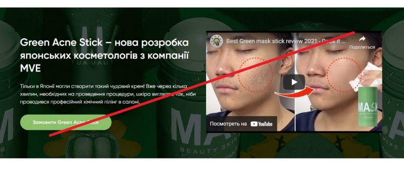 Green Mask Stick (Green Acne Stick) — честные отзывы о маске