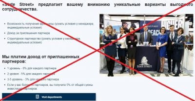 State Street Corporation — отзывы о проекте - Seoseed.ru