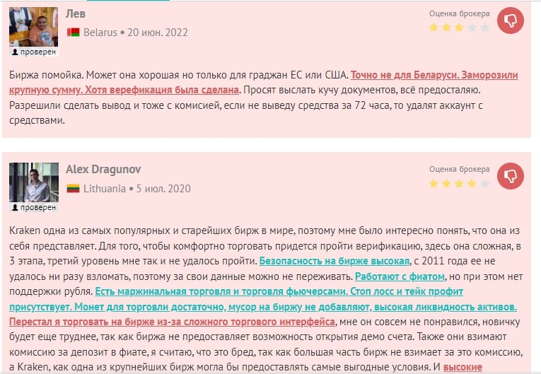 Биржа Kraken — отзывы о kraken.com - Seoseed.ru