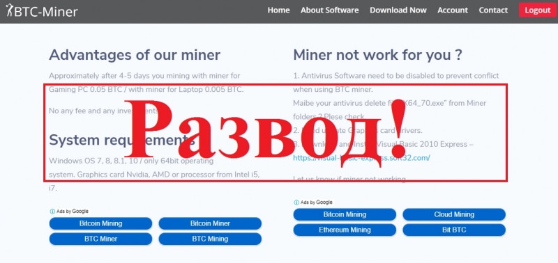 Добываем криптовалюту для мошенников. Отзывы о BTC-Miner - Seoseed.ru