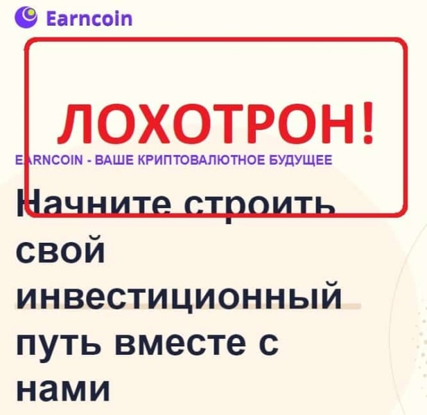 Earncoin отзывы клиентов — пирамида earncoin.cc - Seoseed.ru
