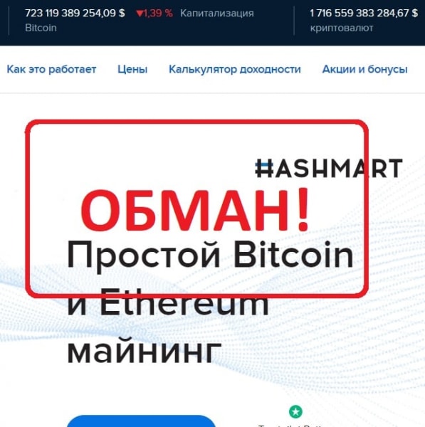 Hashmart — отзывы о hashmart.io 2022. Облачный майнинг - Seoseed.ru