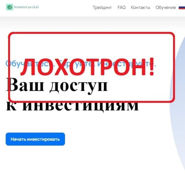 Investoryx.club — отзывы клиентов о компании - Seoseed.ru