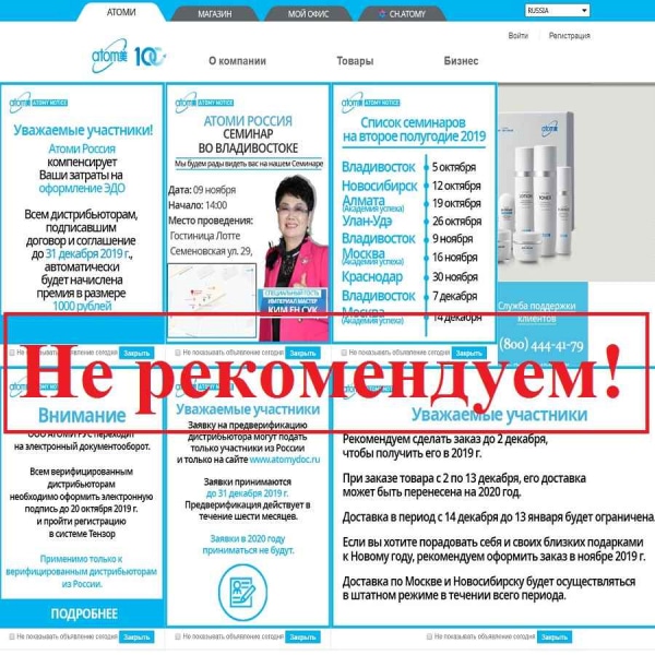 Косметика Атоми (Atomy.ru) — отзывы о продукции atomy.ru - Seoseed.ru