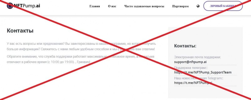 NFTPump.ai отзывы клиентов — сомнительная компания - Seoseed.ru