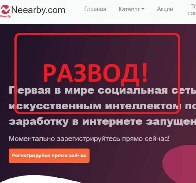Отзывы о Neearby — социальная сеть neearby.com - Seoseed.ru