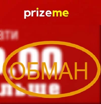 Prizime (ПрайзМи) — отзывы и репутация сайта prizeme.com.ua - Seoseed.ru