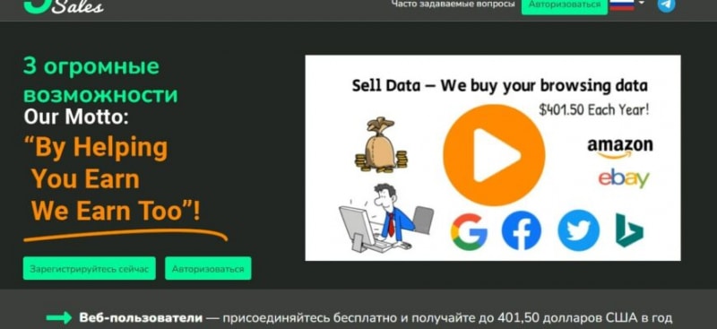 Проект 5BillionSales (5БиллионСейлс, 5billionsales.com)