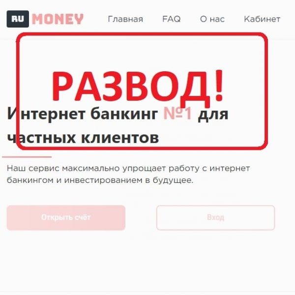 Ru Money — отзывы о ru-money.online. Интернет банкинг - Seoseed.ru
