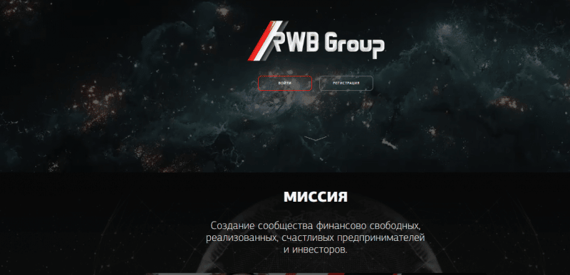 Вся информация о компании RWB Group