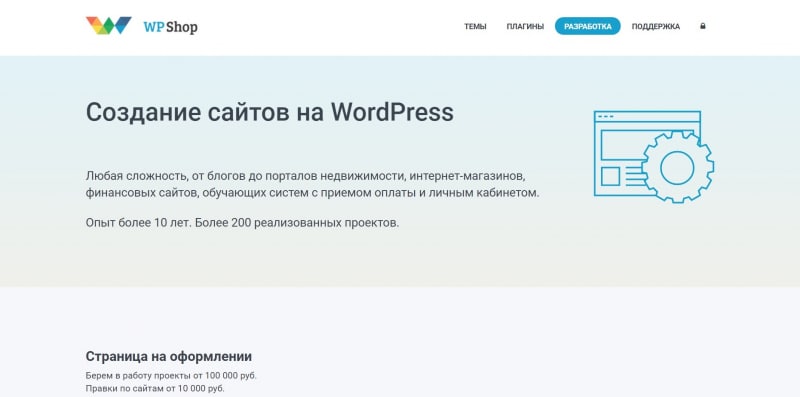 Wpshop – отзывы и обзор магазина wpshop.ru - Seoseed.ru