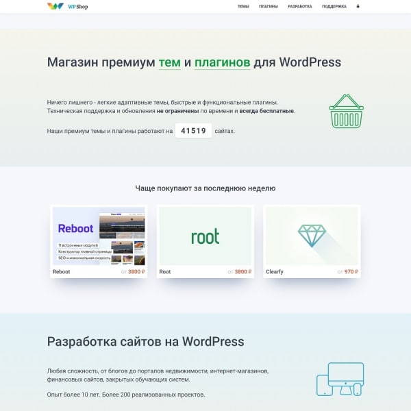 Wpshop – отзывы и обзор магазина wpshop.ru - Seoseed.ru
