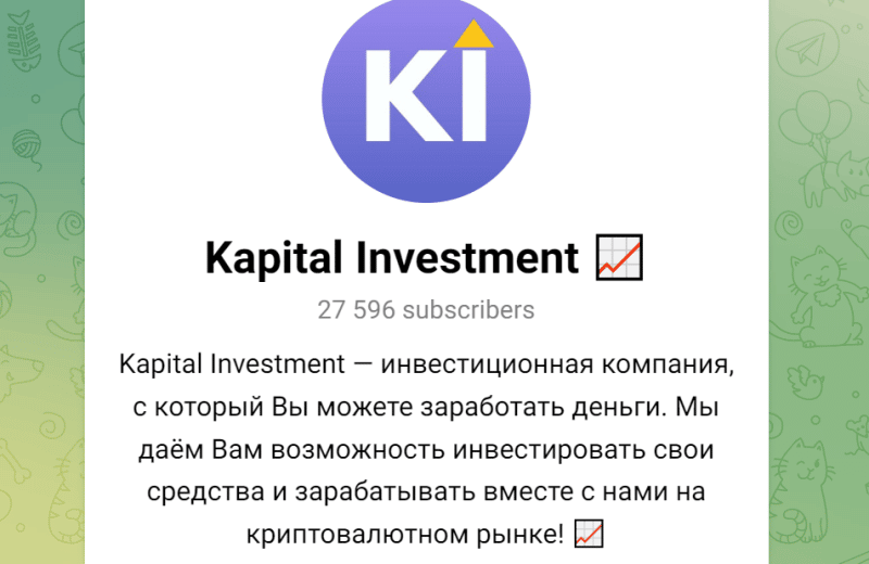 Kapital Investment (t.me/kapitalye) развод с инвестициями в Телеграмме!