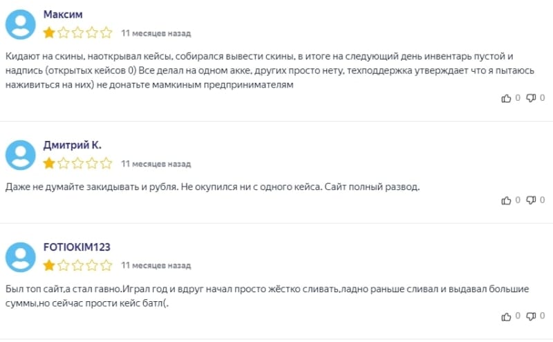 Кейсы Case Battle (Кейс Батл) — отзывы и обзор. Сайт case-battle.pro - Seoseed.ru