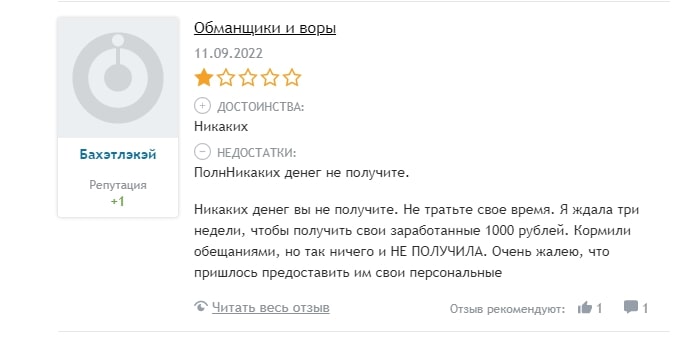 Опросы от Анкетолог — отзывы о заработке на anketolog.ru - Seoseed.ru