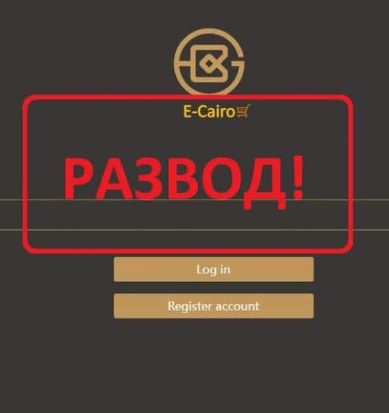 Отзывы о home.e-cairo.com — работа или развод? - Seoseed.ru