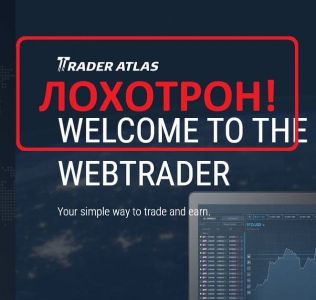 Отзывы о компании Trader Atlas — как вывести деньги? Развод - Seoseed.ru