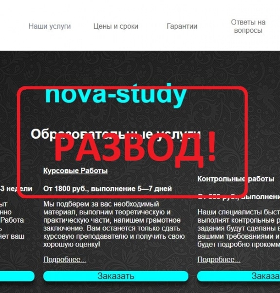 Работа в nova-study и learning-resource — отзывы о компании - Seoseed.ru