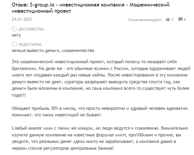 S-Group отзывы — инвестиционная компания s-group.io - Seoseed.ru