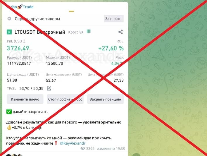Turbo Trade отзывы клиентов — телеграмм Aleksandr Kay - Seoseed.ru