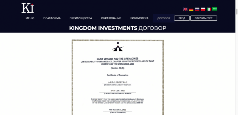Kingdom Investments черный брокер? Отзывы и проверка!