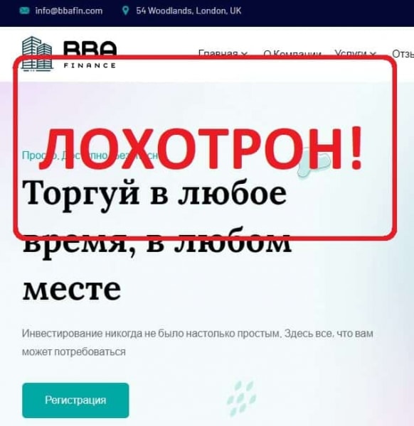 Отзывы о компании BBA Finance — bbafin.com - Seoseed.ru