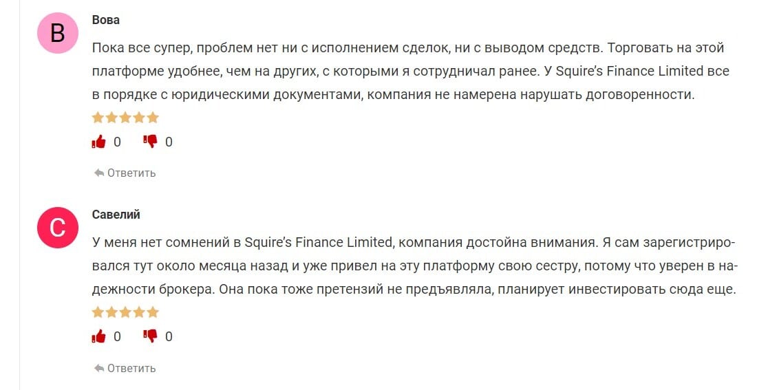 Squire’s Finance Limited : все самые честные отзывы о брокере 2023