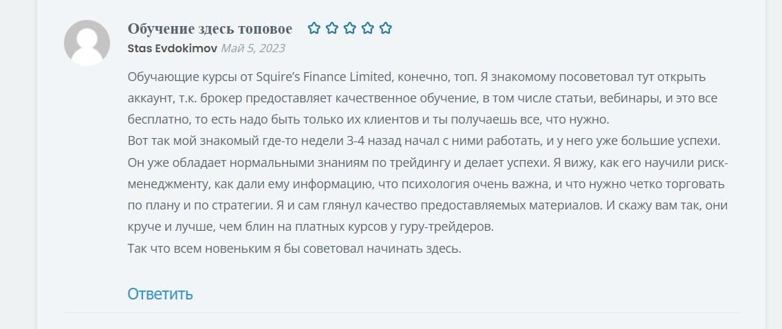 Squire’s Finance Limited : все самые честные отзывы о брокере 2023