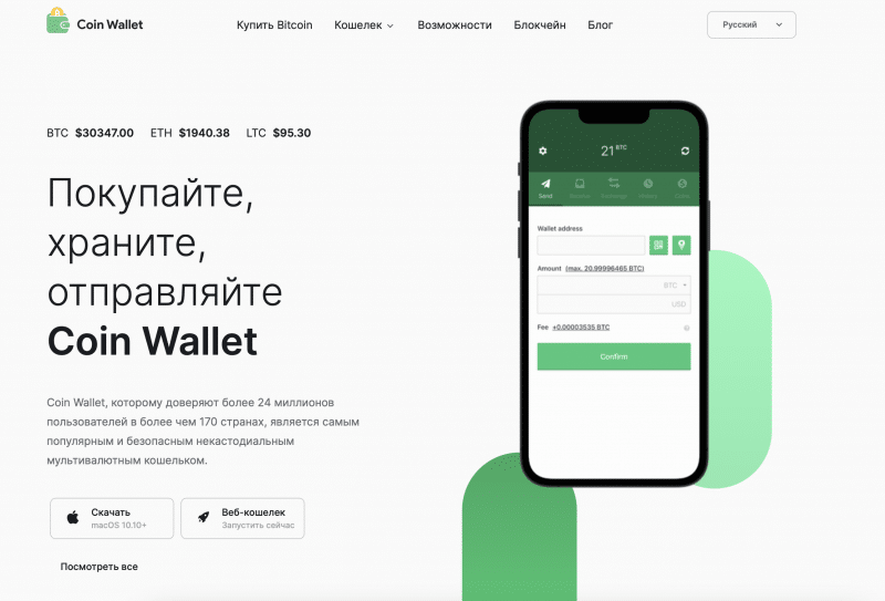 Coin Wallet отзывы о компании