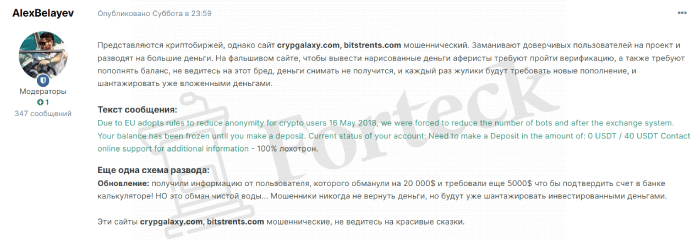 Crypgalaxy (crypgalaxy.com) обменник для пополнения карманов жуликов!
