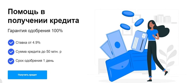 Кредитный брокер Finassistans (Финассистанс,finassistans.ru)