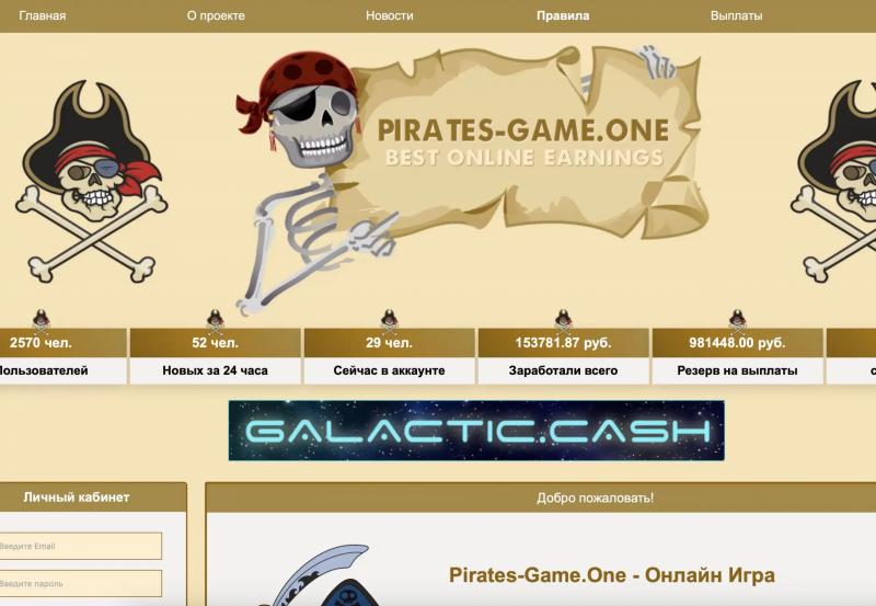 Pirates Game отзывы об экономической игре Pirates-Game.one